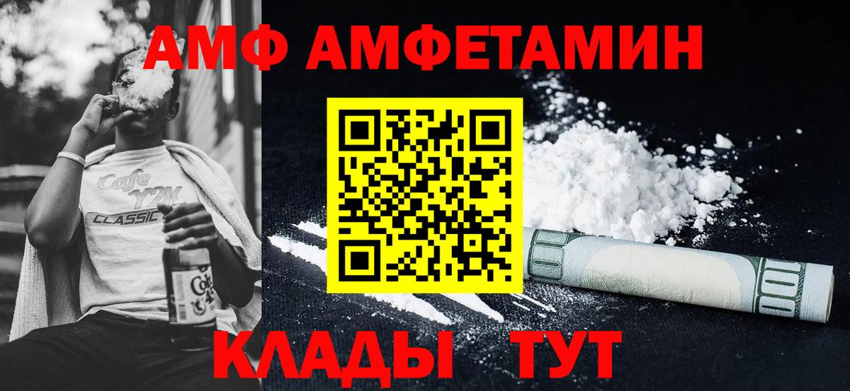 Amphetamine 98% Костомукша