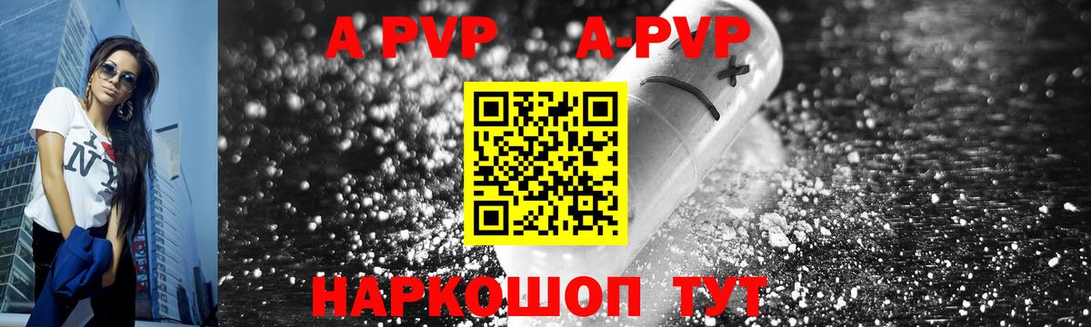 Alpha-PVP СК КРИС  Альфа ПВП кристаллы  Вход с VPN  Костомукша 