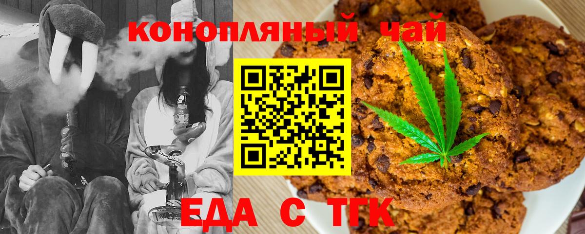 Еда ТГК марихуана  Вход с VPN  Костомукша 