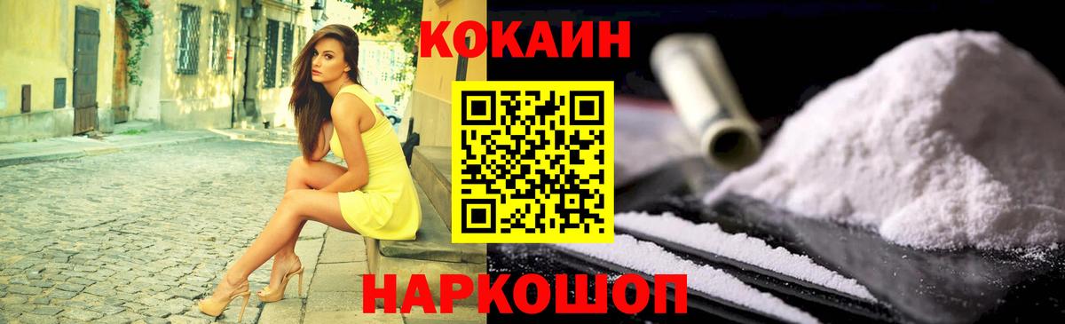 Cocaine Перу  Cocaine FishScale  Костомукша  Вход с VPN 