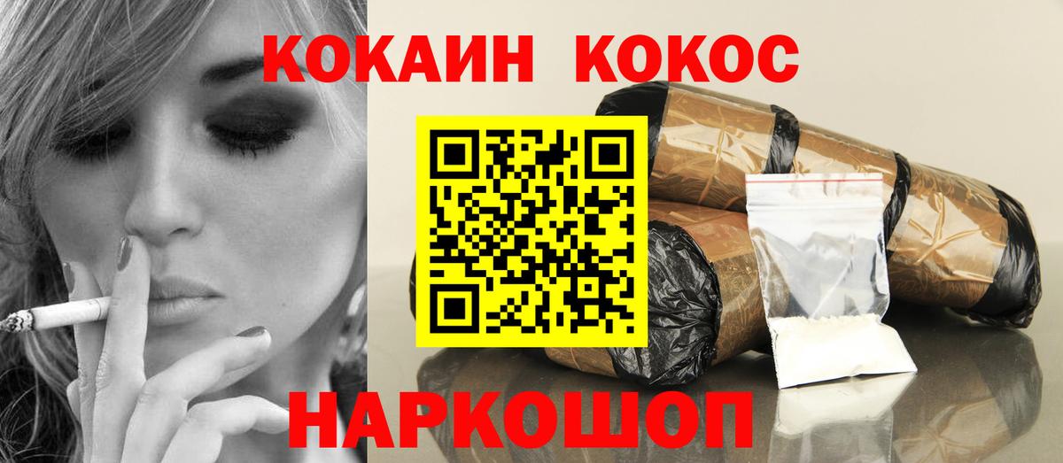 COCAIN Fish Scale Костомукша