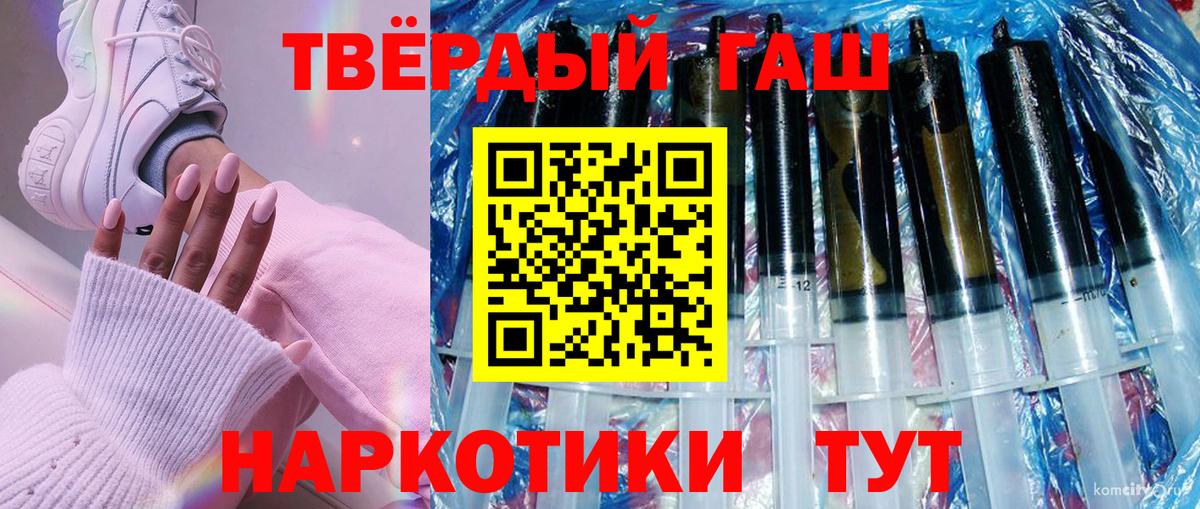 ГАШИШ ice o lator Костомукша