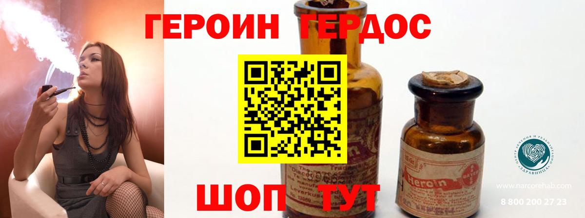 Героин герыч  Вход с VPN  Костомукша 