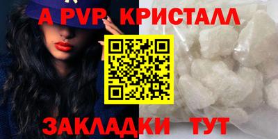 ALPHA-PVP Донской