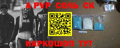 ALPHA-PVP Донской