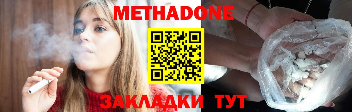 Костомукша  МЕТАДОН кристалл  МЕТАДОН мёд  Вход с VPN 