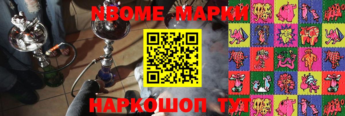 Костомукша  Марки NBOMe 1,5мг  Вход с VPN  Марки NBOMe 1,5мг 
