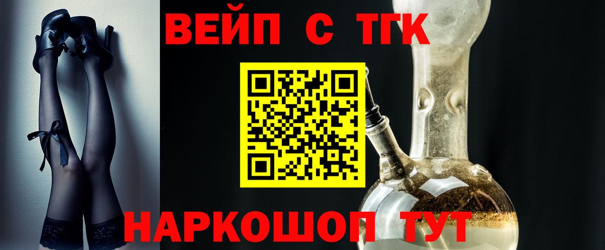 Костомукша  ТГК Wax  где купить   Дистиллят ТГК THC oil  Вход с VPN 